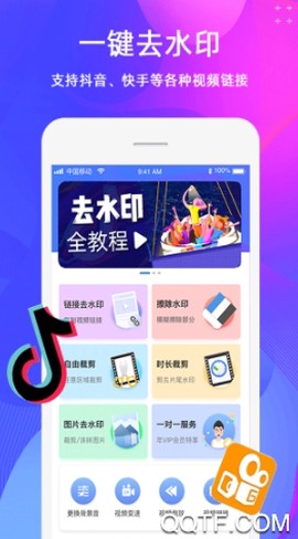 去水印[图2]