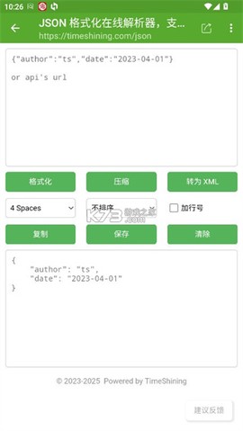 开发助手[图2]