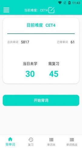 好记单词[图1]