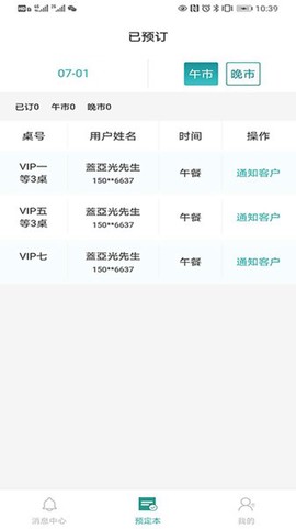 一键订截图2