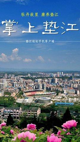 丹城生活网截图1