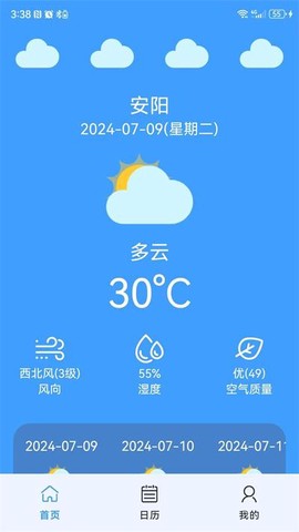 麒龙天气[图2]