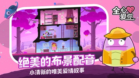 全心爱你截图3