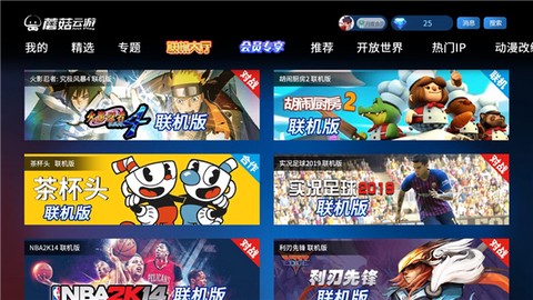 蘑菇云手机纯净版[图2]
