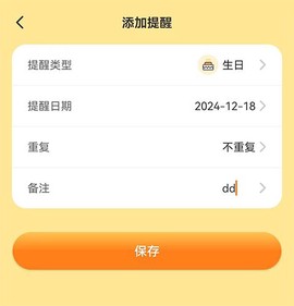 宠物猫咪翻译器[图3]