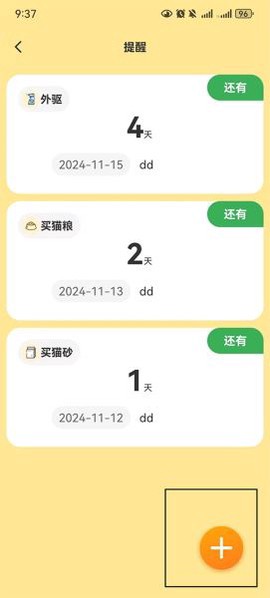 宠物猫咪翻译器截图2