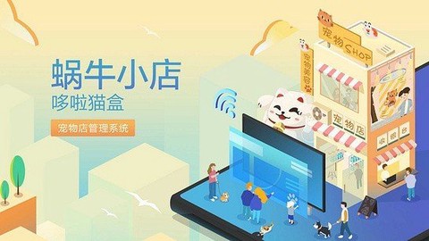 哆啦猫盒截图1