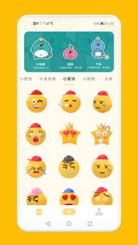 GIF制作王截图3