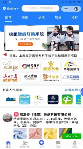 校服源截图2