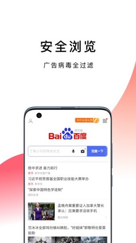 樱花浏览器[图1]