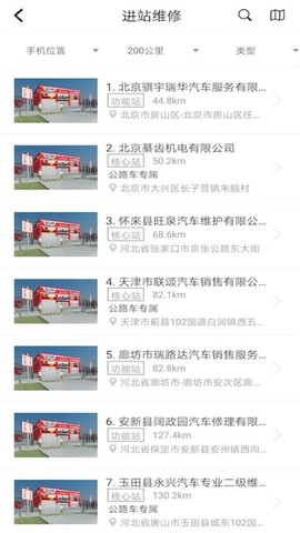 重卡汇截图3