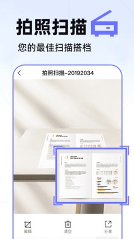 数数相机[图1]