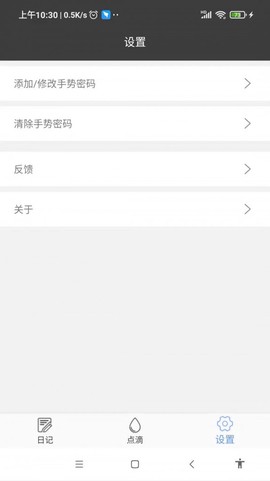 星韵灵感记录截图1