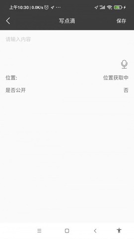 星韵灵感记录截图3