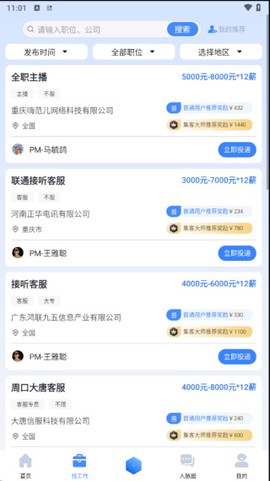 集客大师截图2
