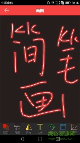 简笔画截图3