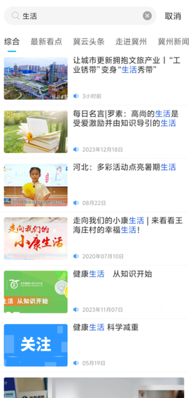冀云冀州[图2]