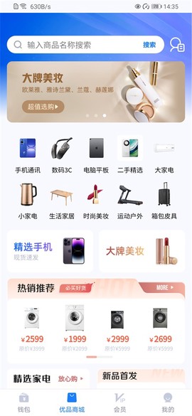 轻花优品截图3