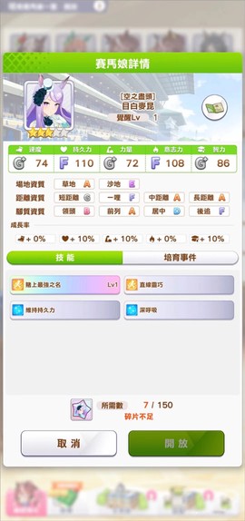 闪耀优俊少女台服[图3]