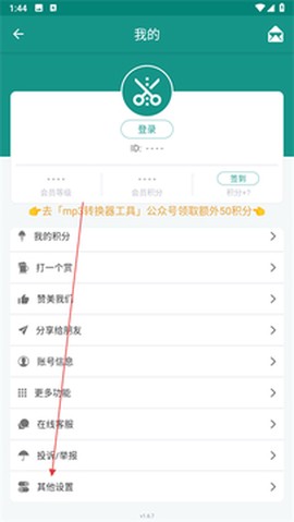 小说分割器[图3]
