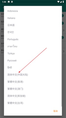 小说分割器[图5]