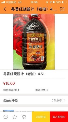 喵商城截图2