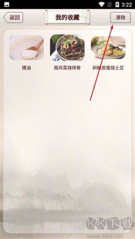 私房菜谱[图3]
