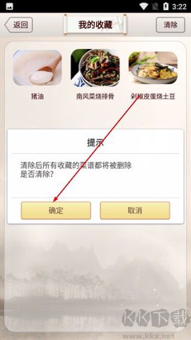 私房菜谱[图4]