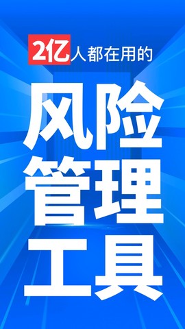 天下信用截图1