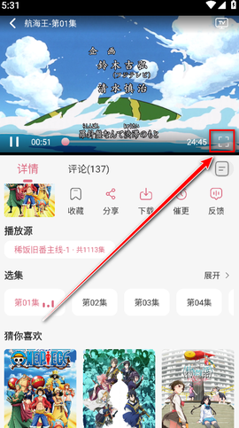 稀饭动漫官方版[图5]