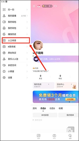 唱吧2026[图9]