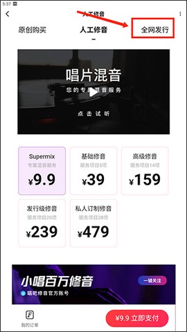 唱吧2026[图10]