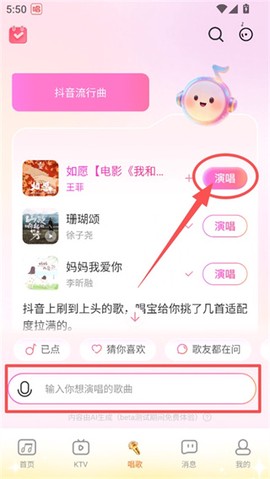 唱吧2026截图2