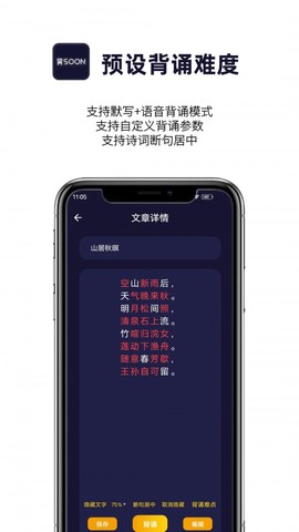 AI爱背诵截图1