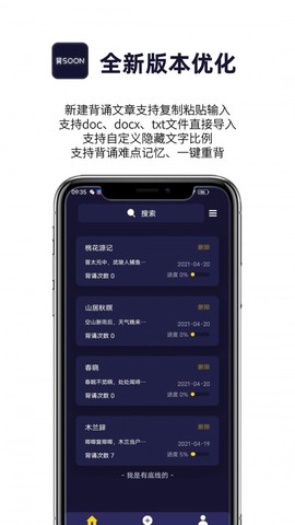 AI爱背诵截图2