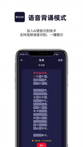 AI爱背诵截图3