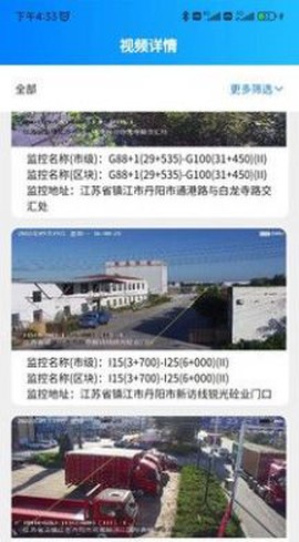 管道智慧硬件管理截图1