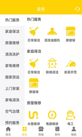 爱家家政[图1]