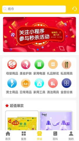 爱家家政截图2