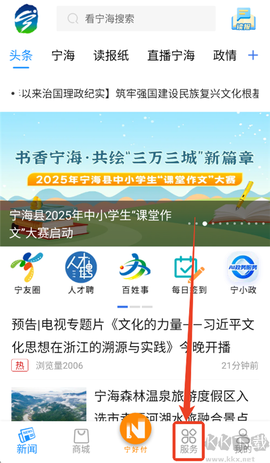 看宁海[图1]