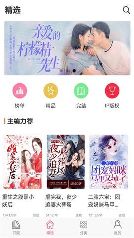 香网小说截图1