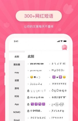 花样文字字体截图1