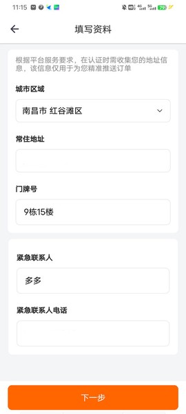 货拉拉搬家小哥[图3]