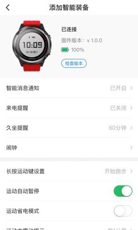 全民健康GO[图1]