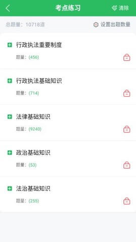 执法资格截图1
