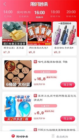 南瓜购物截图3