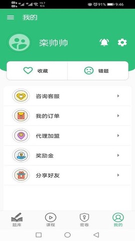 中医耳鼻咽喉科学主治医师题库截图2