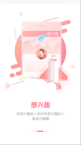 推推互动阅读截图3