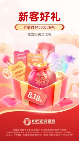 申万宏源证券截图2