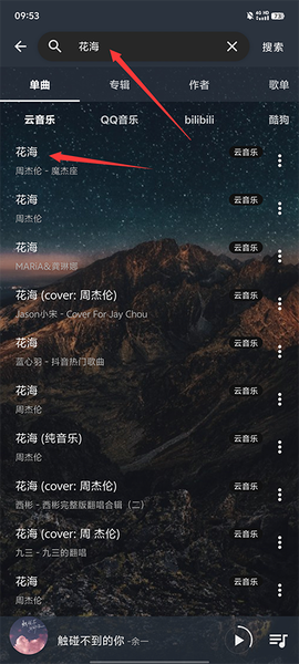 速悦音乐[图2]